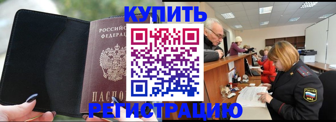 временная регистрация собственник в Махачкале