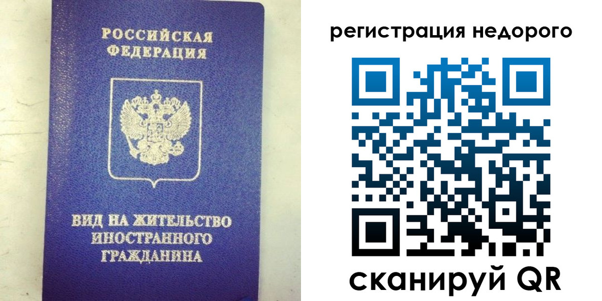 временная регистрация законно в Махачкале