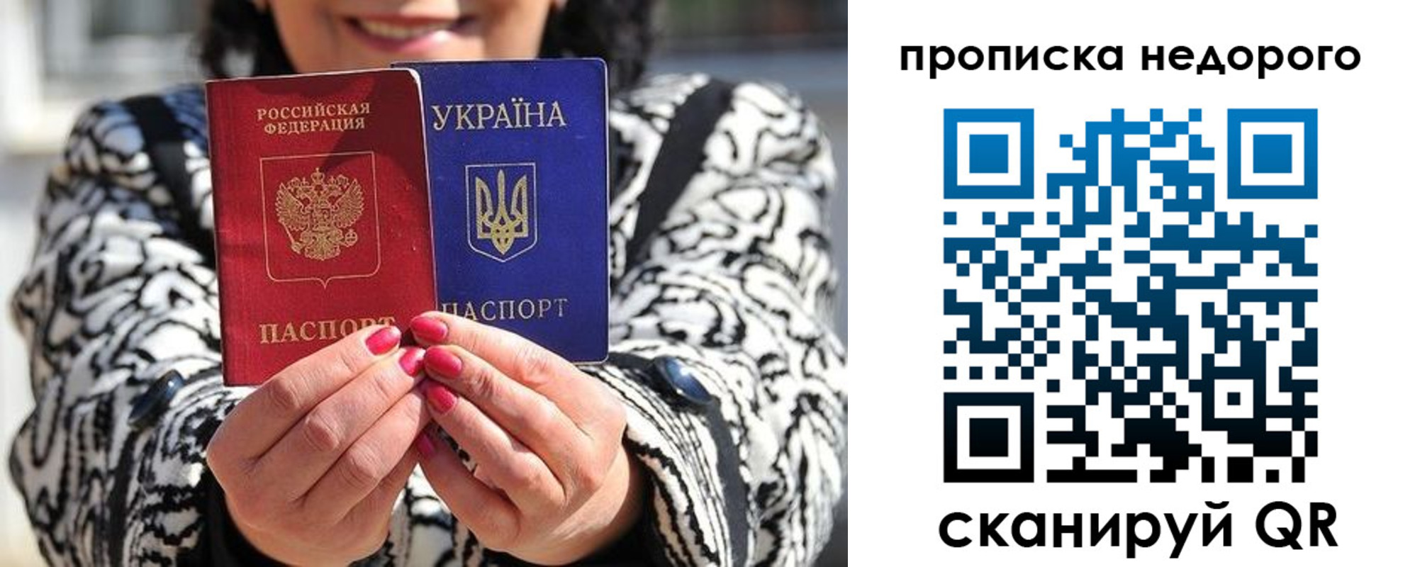 прописка для школы в Махачкале