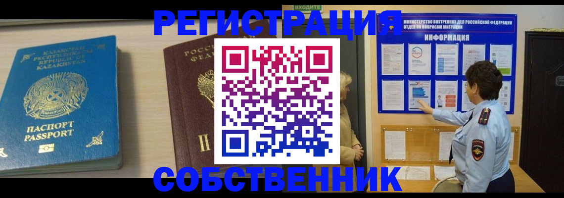 временная регистрация в Махачкале