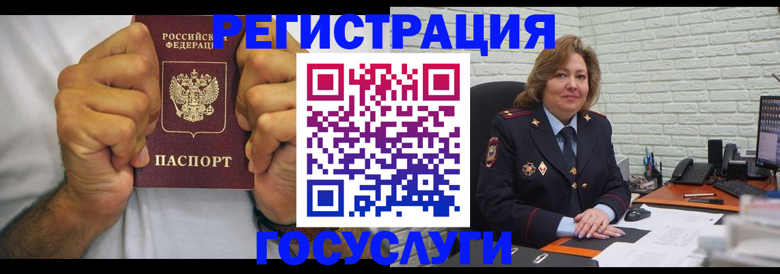 прописка иностранных граждан в Махачкале