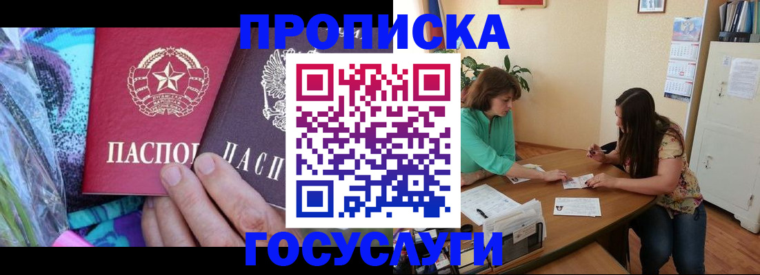 временная прописка в Махачкале
