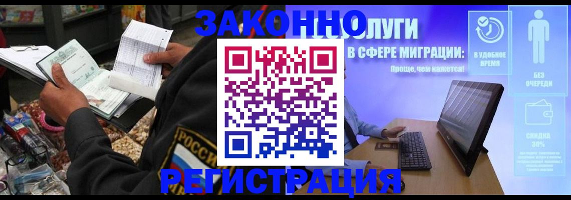 прописка законно в Махачкале