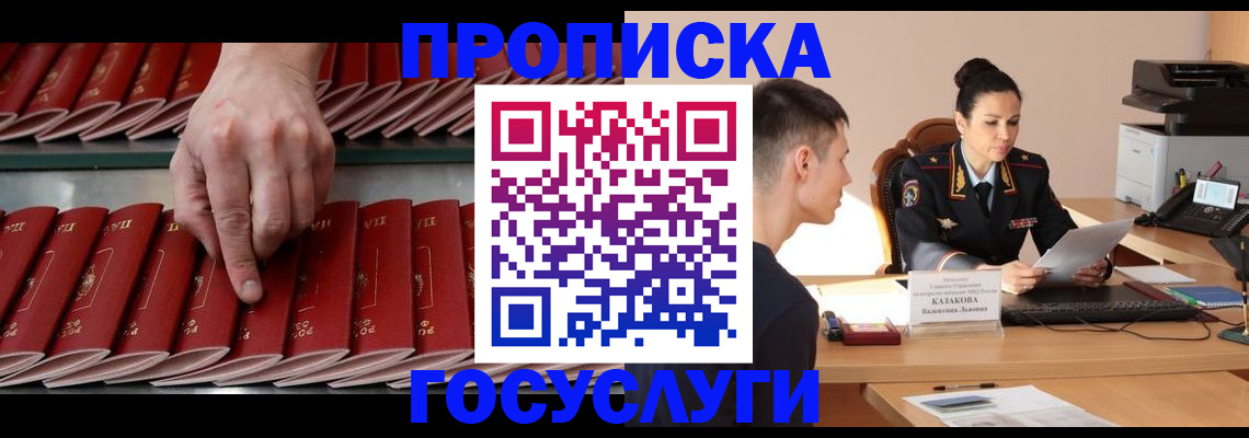 временная регистрация собственник в Махачкале