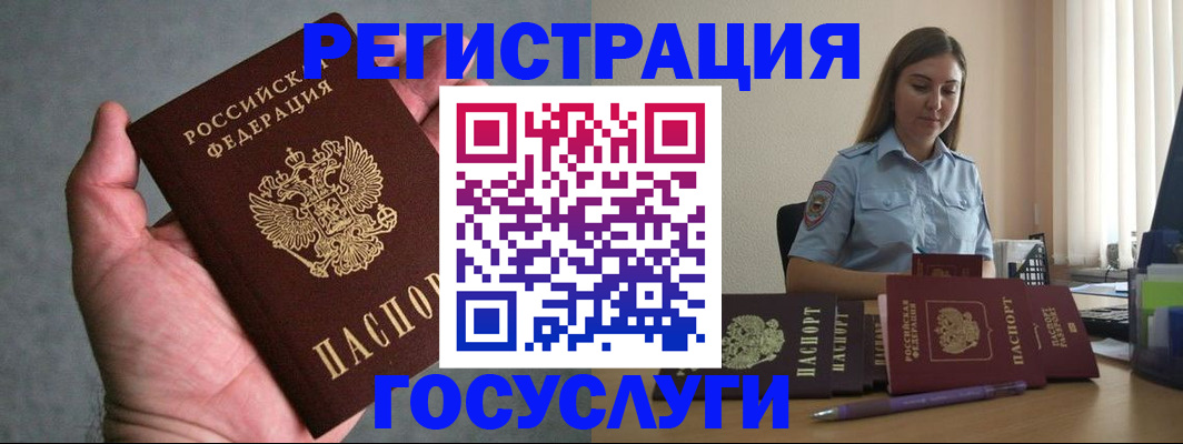 где прописаться в Махачкале