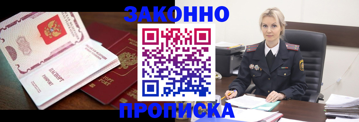 временная регистрация надежно в Махачкале