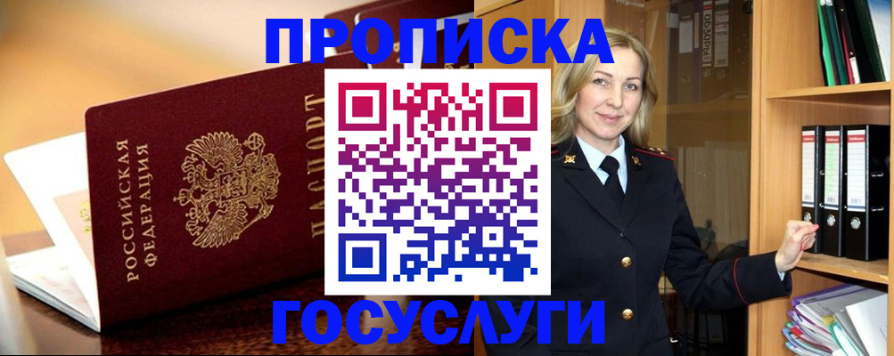 прописка гарантия в Махачкале