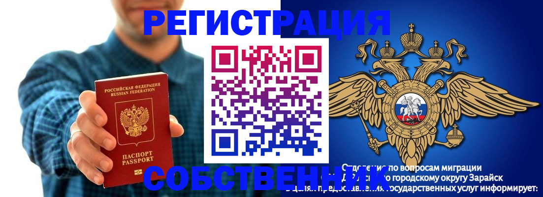 временная регистрация купить в Махачкале